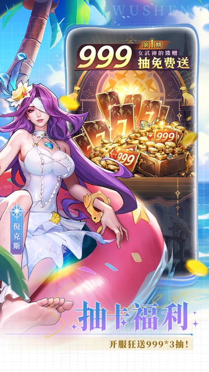 女武神战纪 screenshot-4