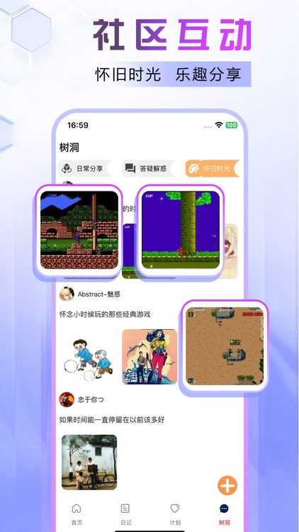 悟饭怀旧坊 - 经典怀旧回忆记录合集，童年游戏厅记忆模拟时光 screenshot-3