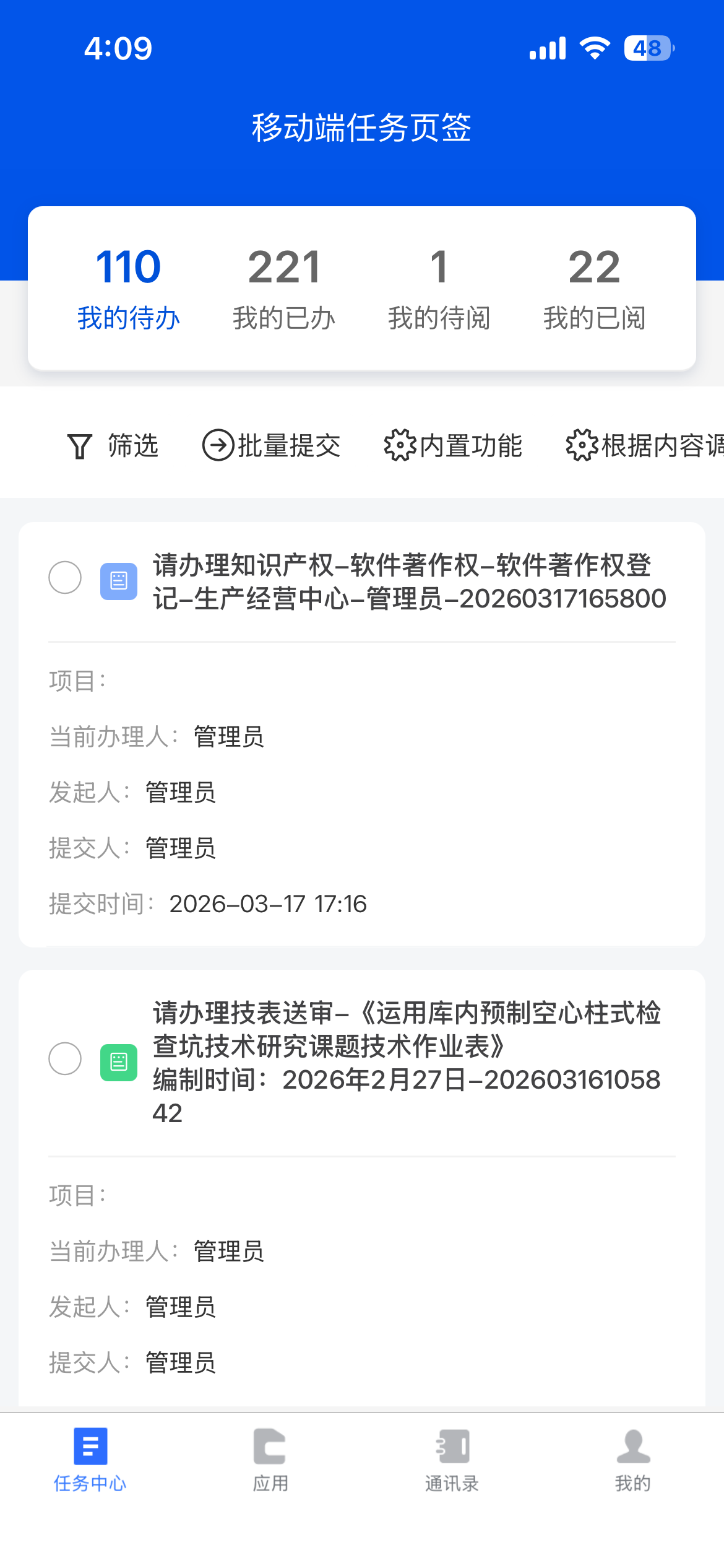 卓导移动办公 screenshot 3