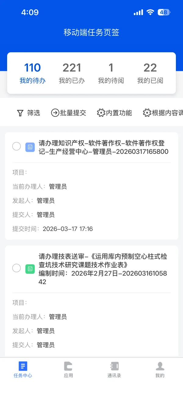 Screenshot #3 pour 卓导移动办公