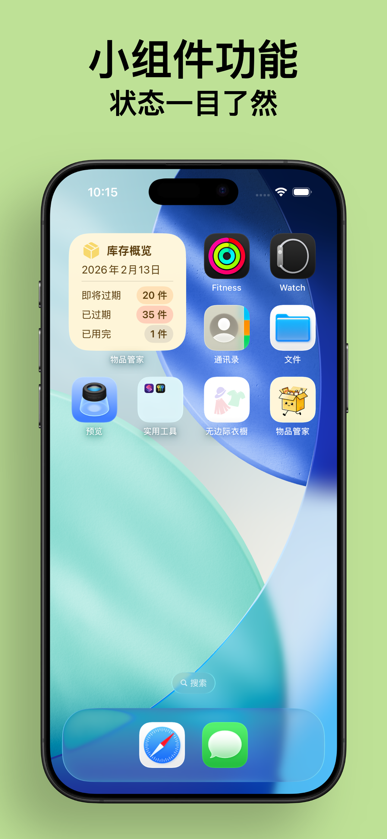 物品管家-家庭库存管理 screenshot 4