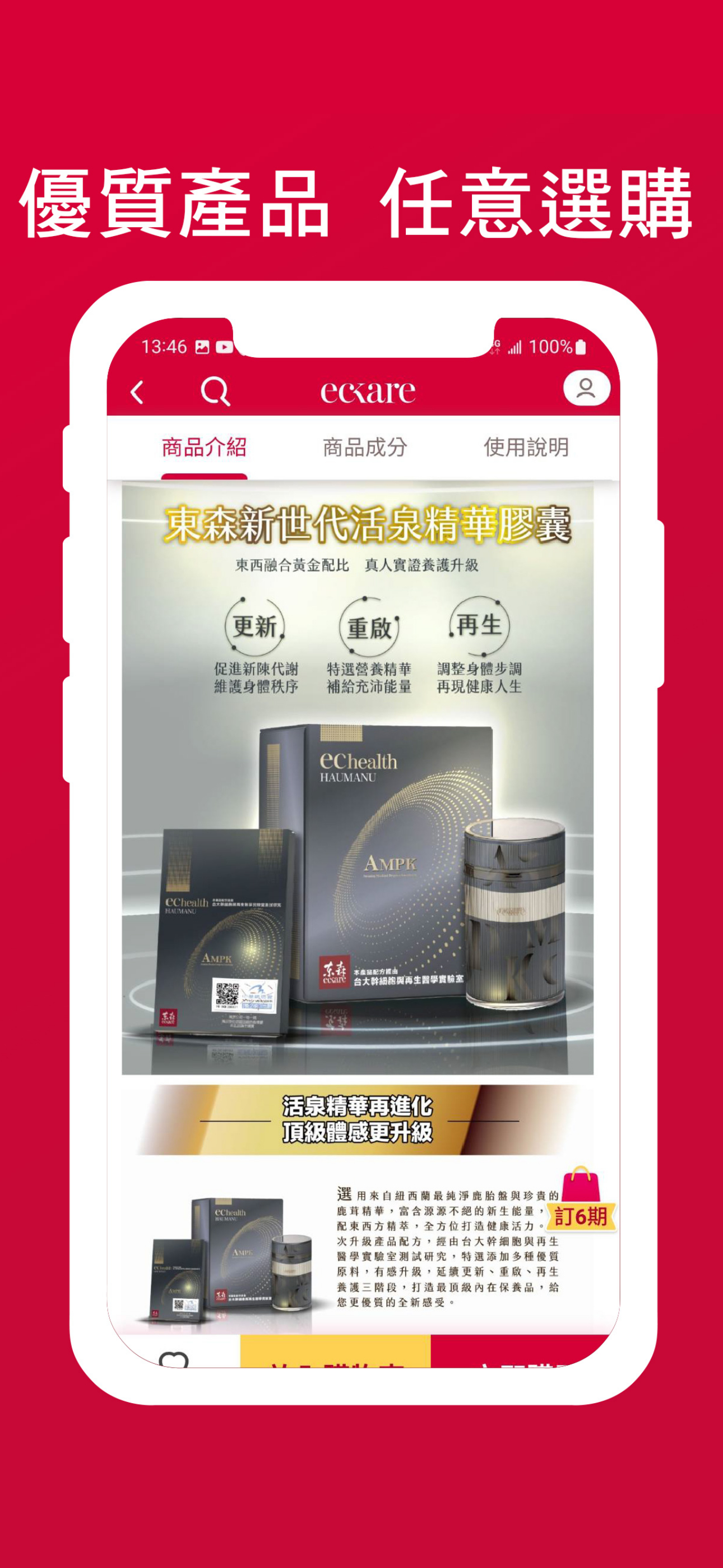 Eastern Commerce Co., Ltd.