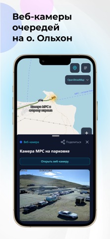 GetBaikal iPhone screenshot 5