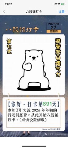 小宝盒 screenshot