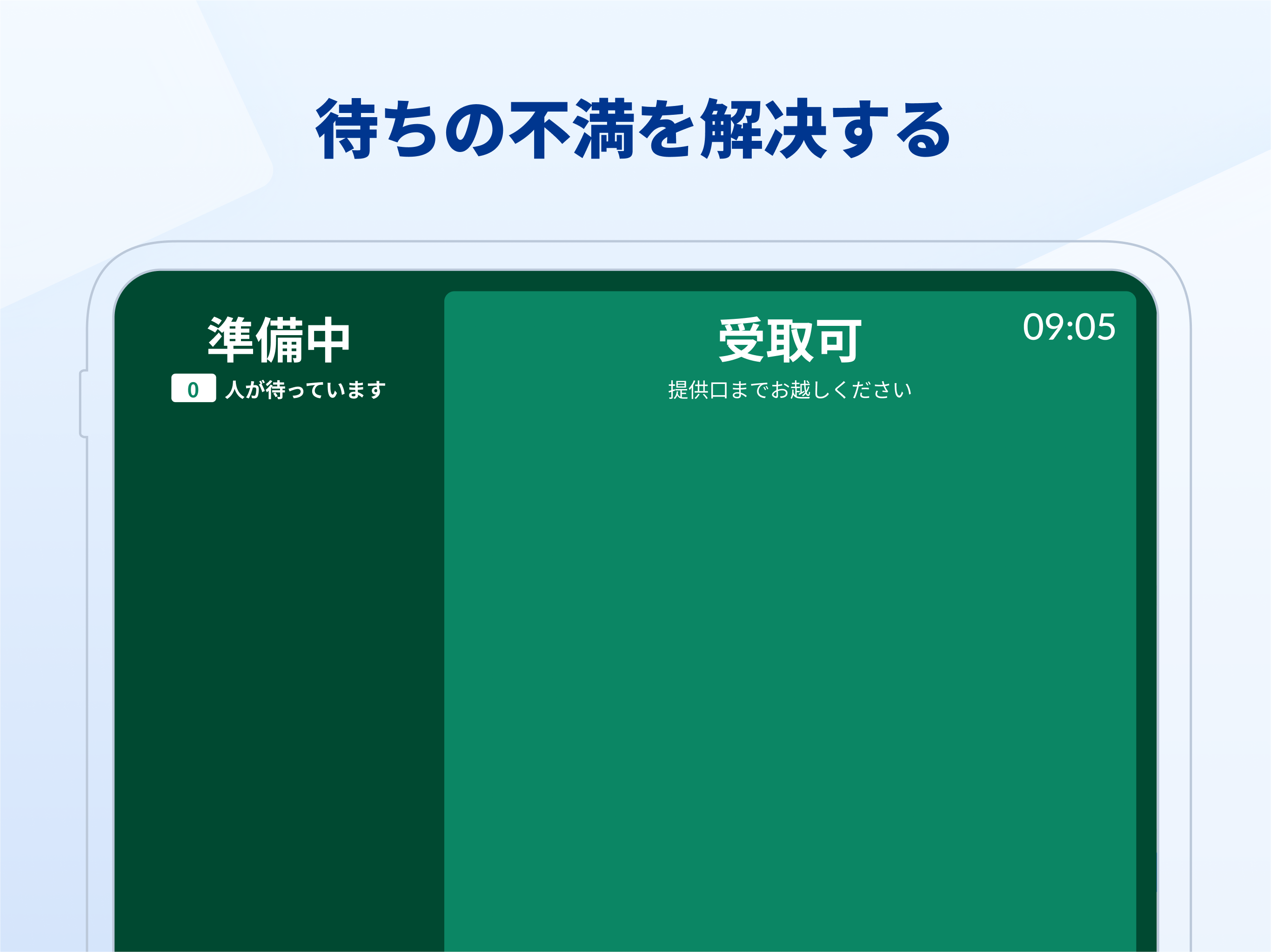 stera smart one Wait screenshot 3