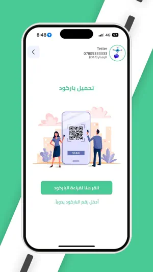 تَسليم screenshot 4