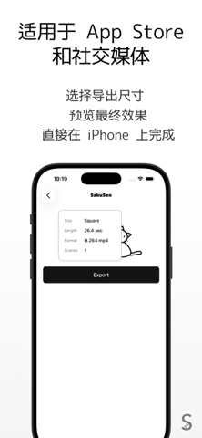 SakuSen screenshot