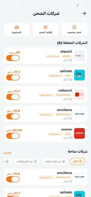 Asis | أسس screenshot 4