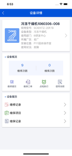 DeviceMasterToFactory screenshot 3