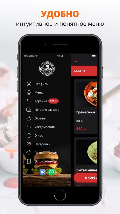 Грильбаско | Тула