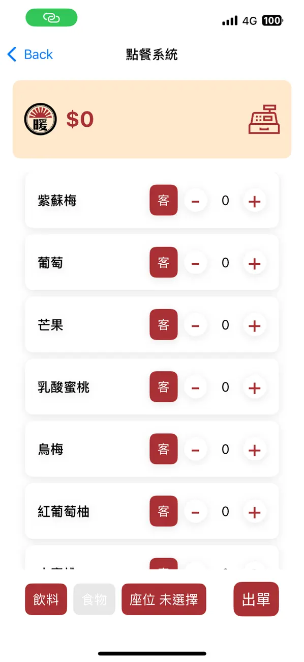 #6. Warmguy (iOS) De: YI HSUAN SUNG