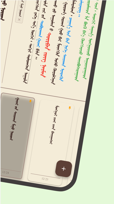 Mongol Notebook Pro Screenshot 2 of 5