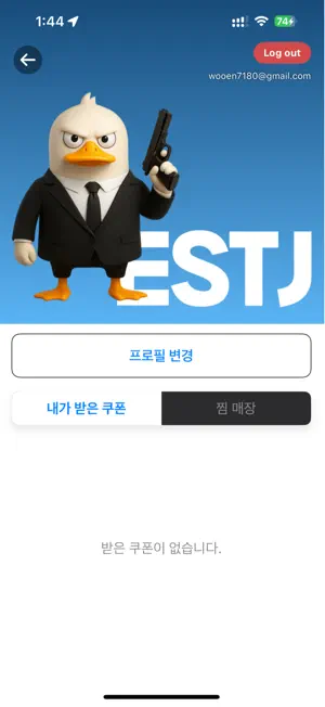 2차어디가? screenshot 3