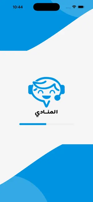 المنادي eCaller screenshot 1