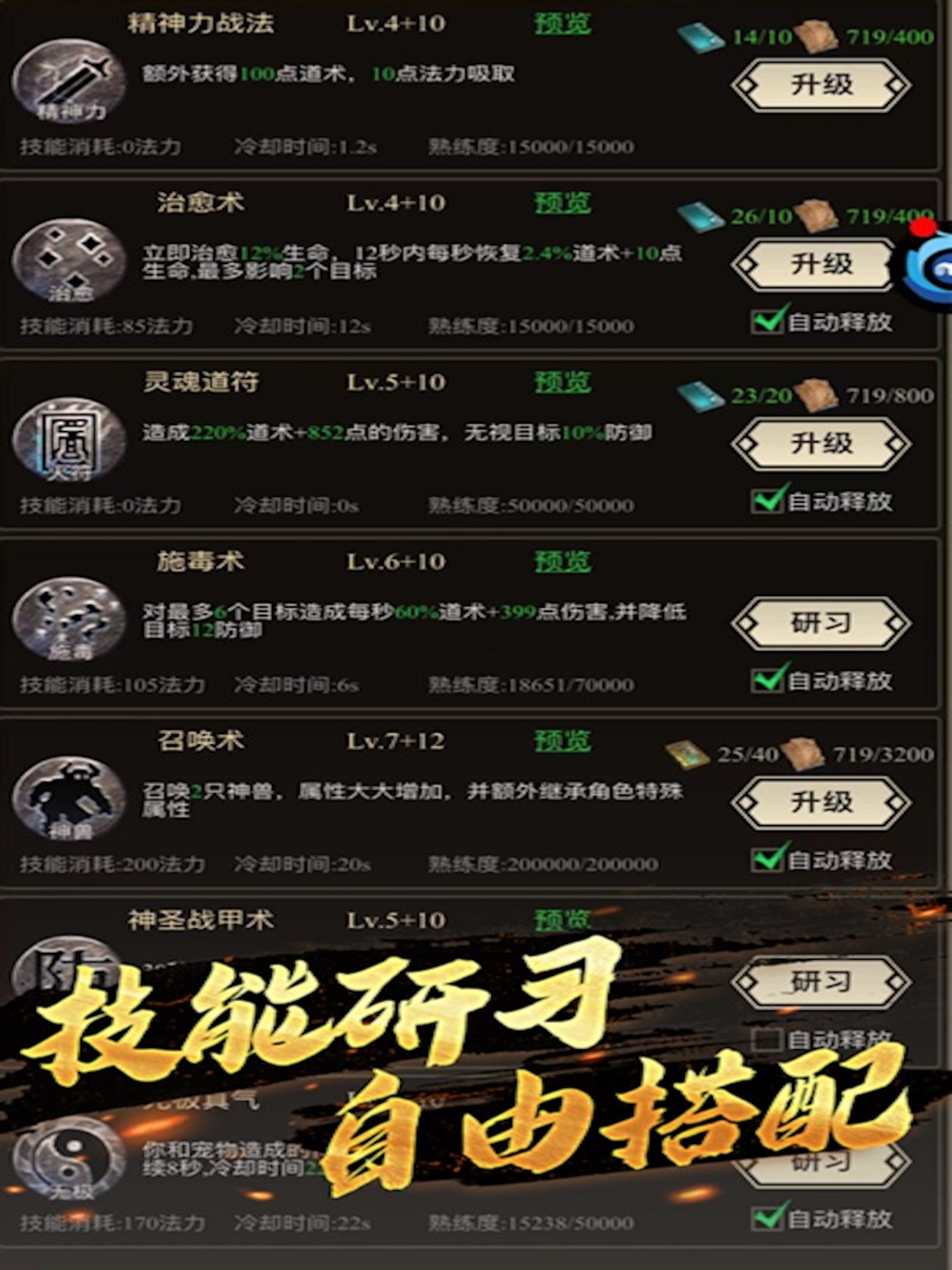 文字传奇：文字游戏