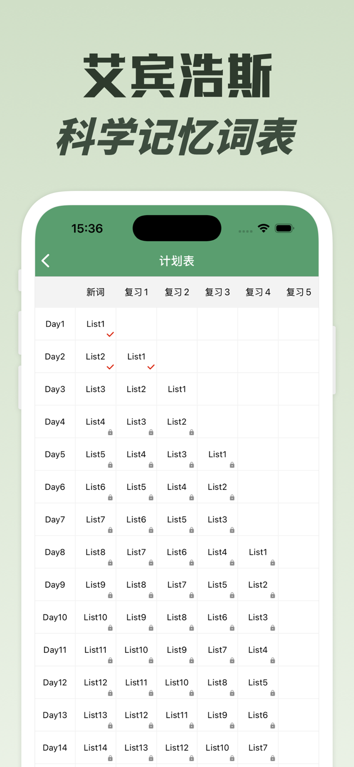 默默背单词-学英语软件 screenshot 5