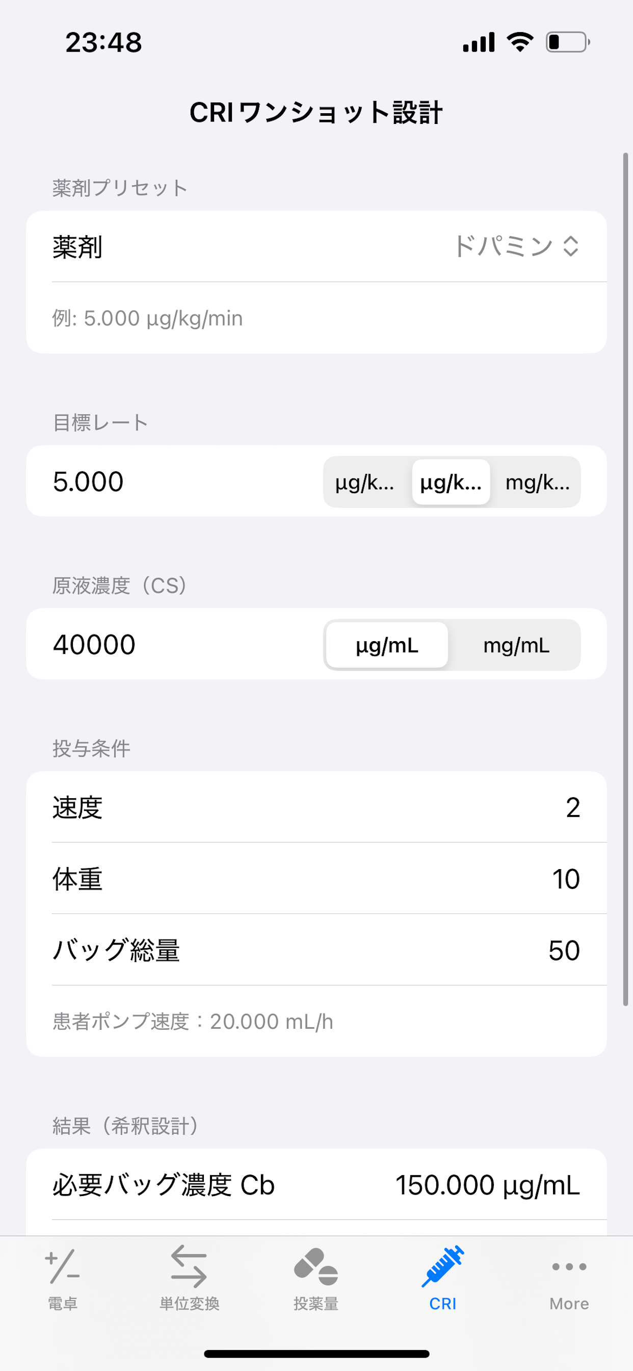 動物電卓ε screenshot 4