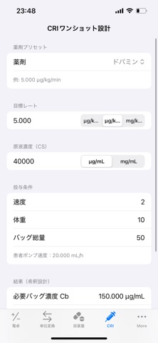 動物電卓ε screenshot