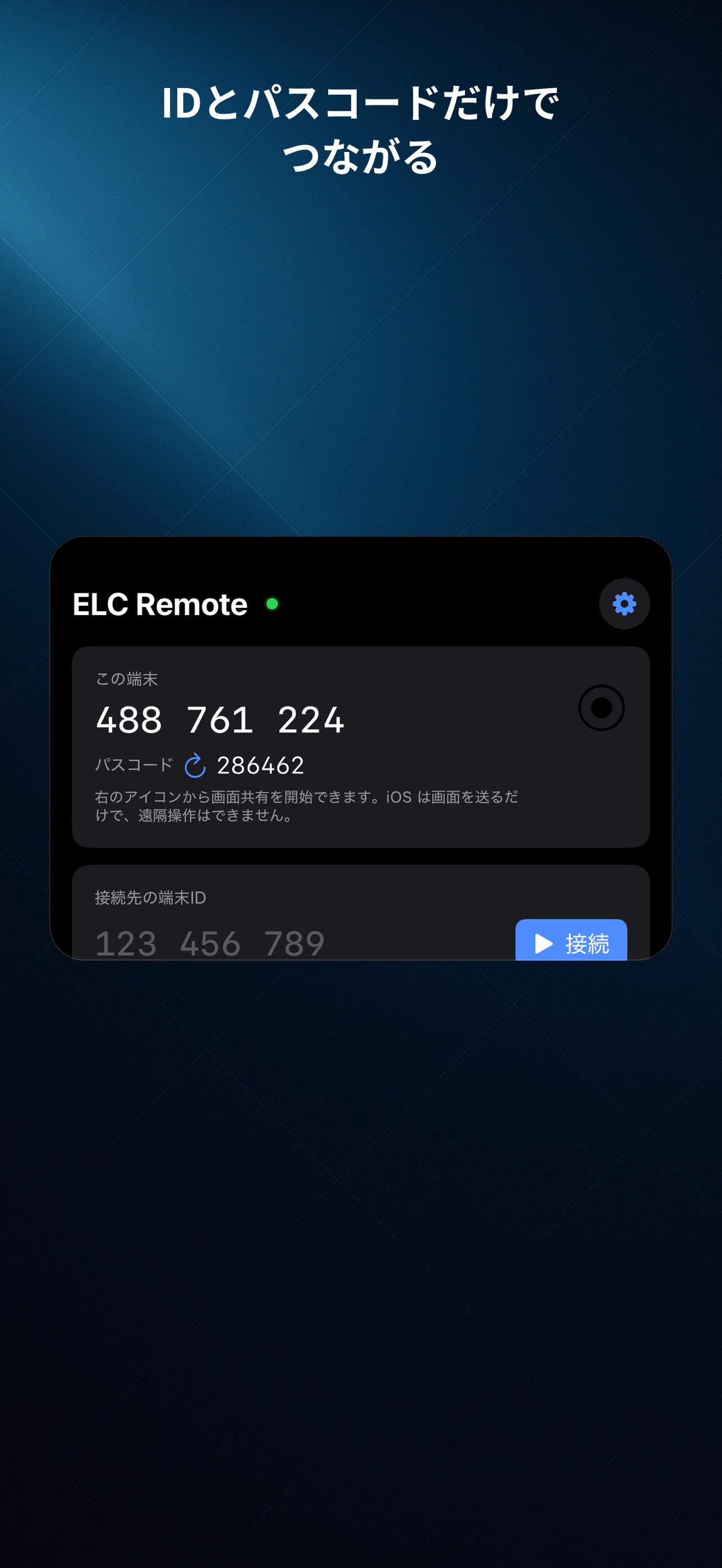 Screenshot 2 of ELC Remote