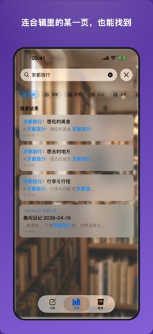 markru - Markdown 笔记知识库 screenshot