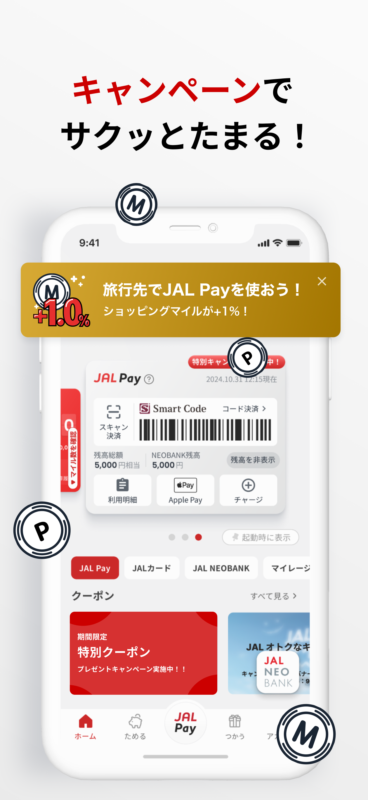 JALマイレージバンク