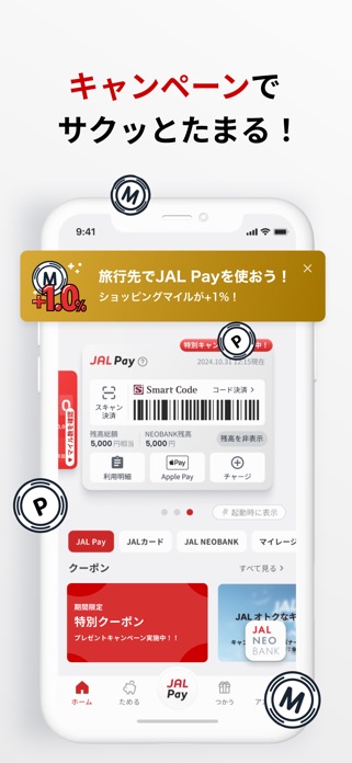 JALマイレージバンク スクリーンショット3