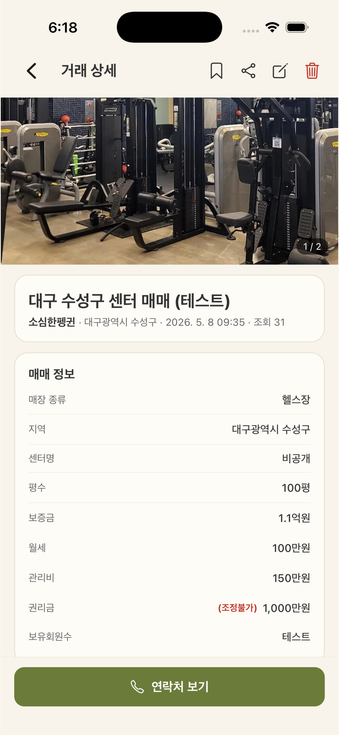 모두의 지도사 커뮤니티
