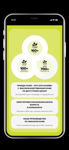 PRAVDA COFFEE screenshot