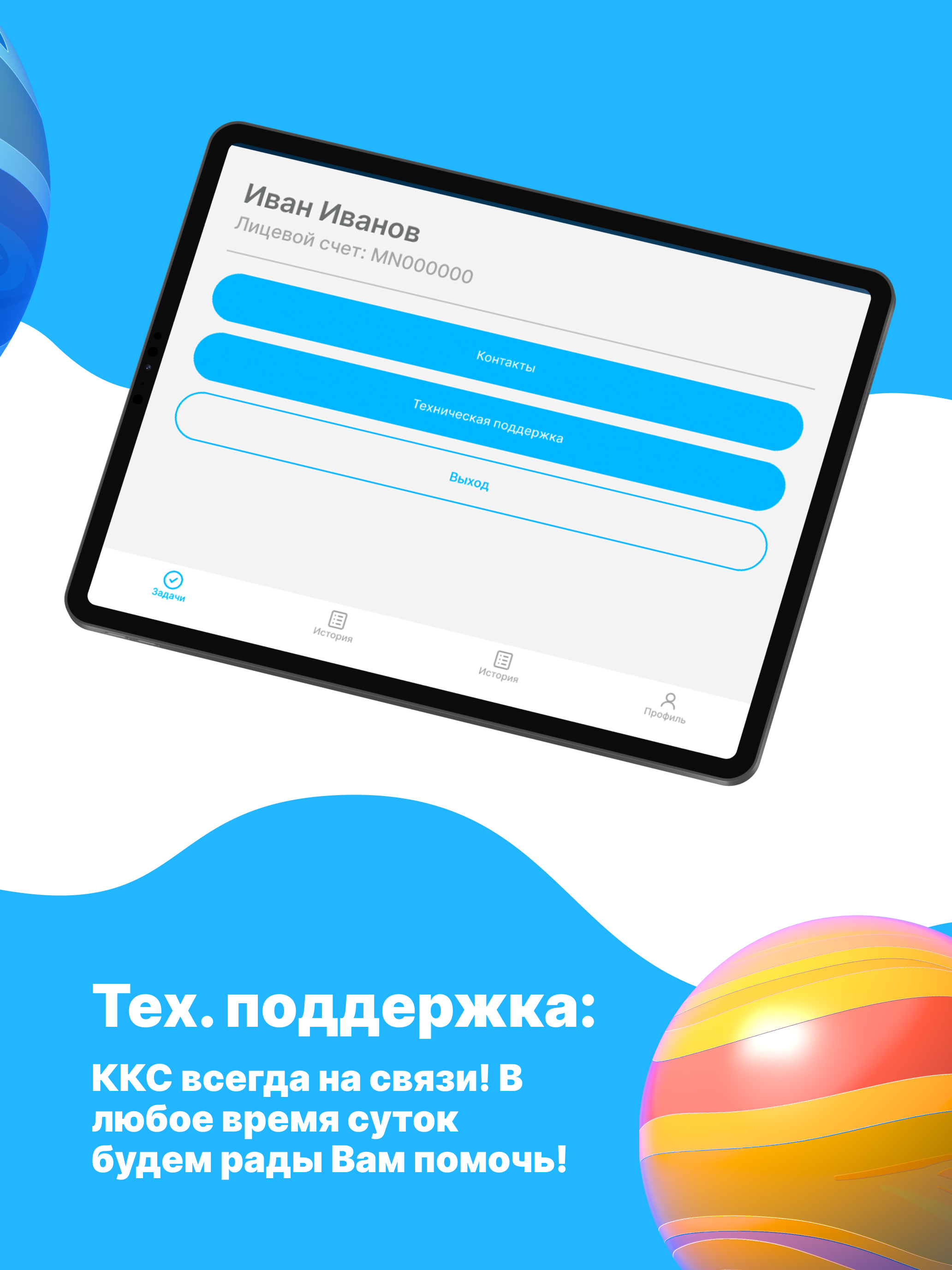 ККС - личный кабинет screenshot 10