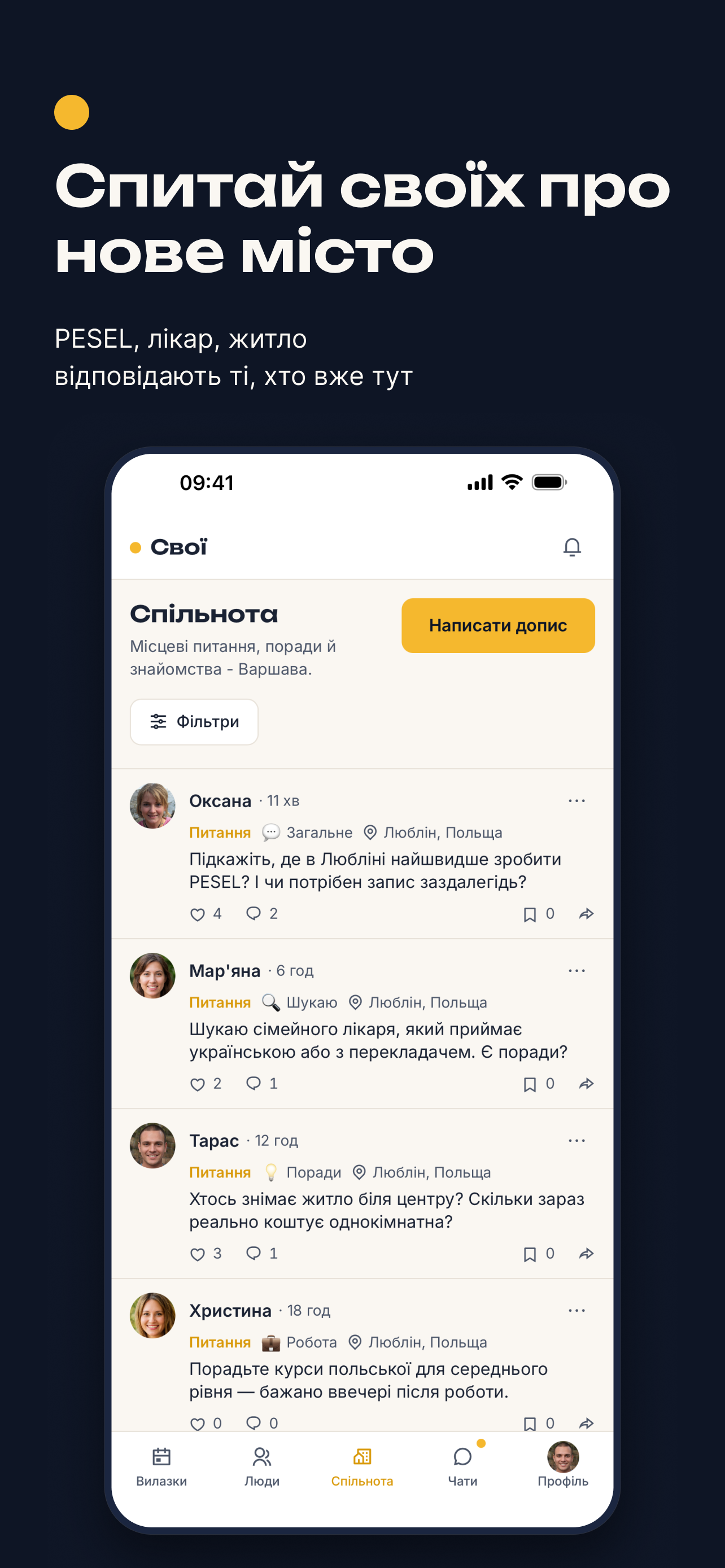 Свої: українці поруч screenshot 5