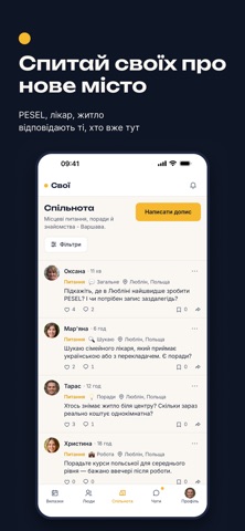 Свої: українці поруч screenshot