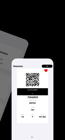 Aris FC Wallet screenshot