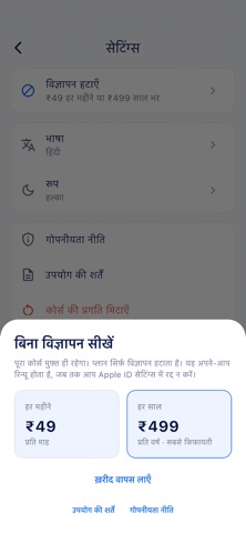 English Speaking Pro screenshot 6