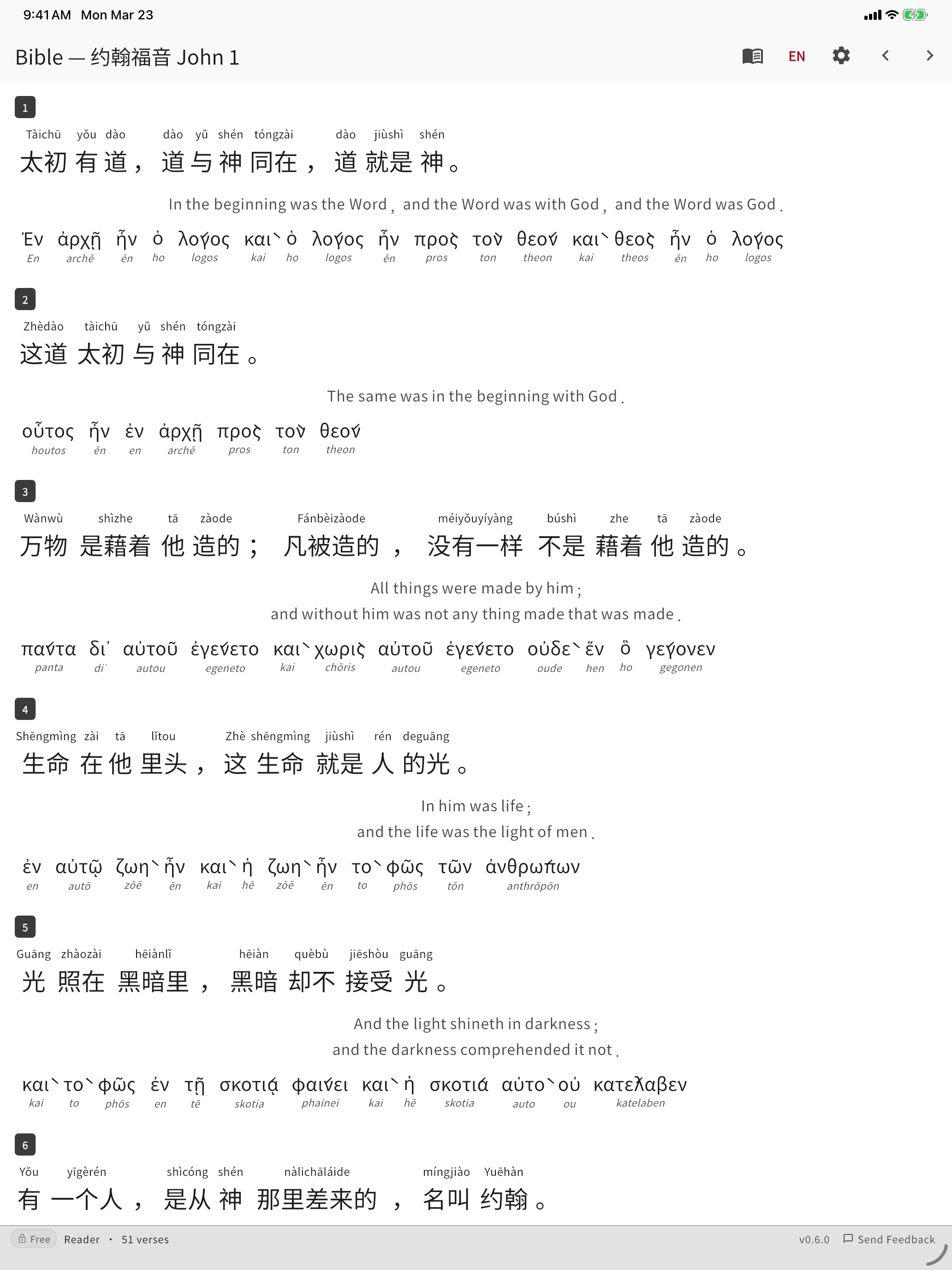 Loqu8 Bible