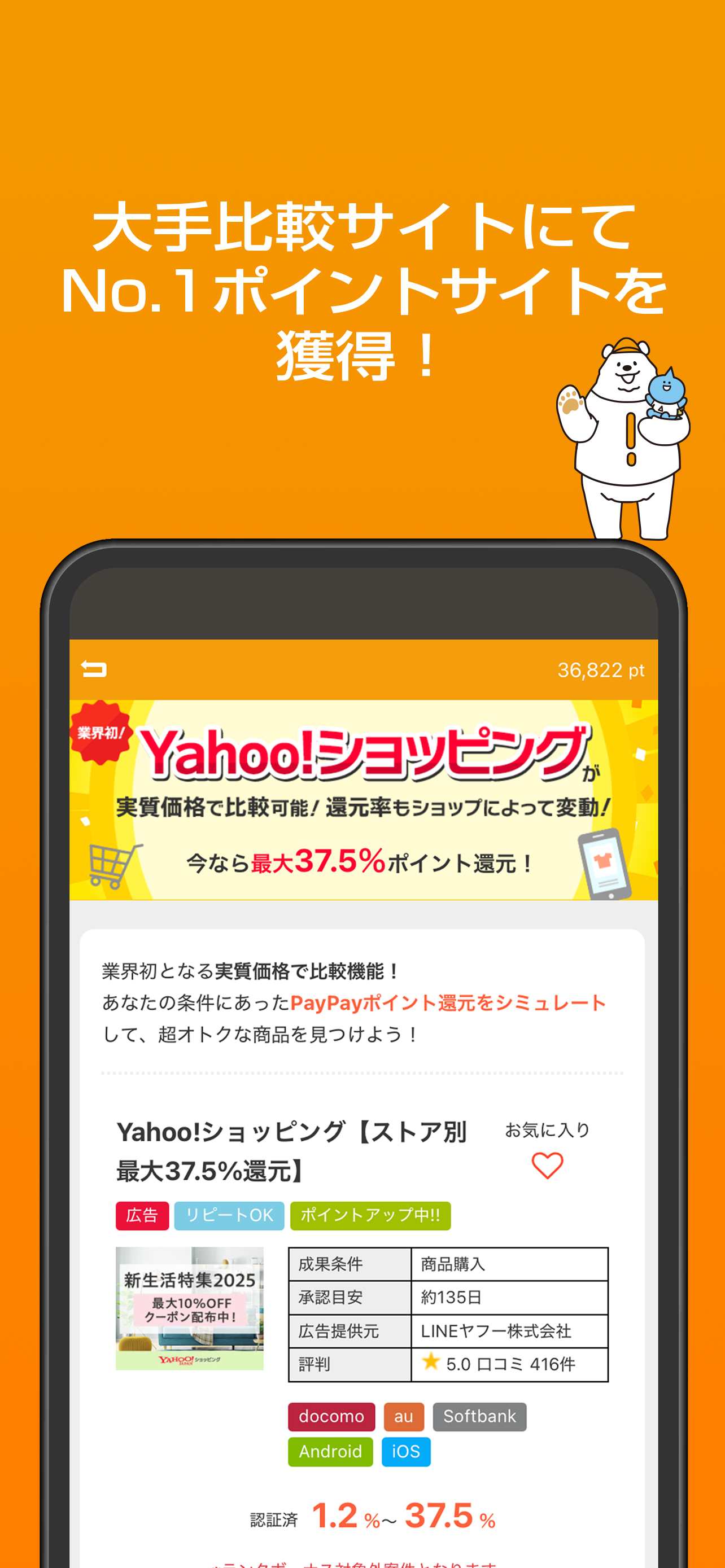 アメフリ公式 ポイ活アプリ screenshot 3