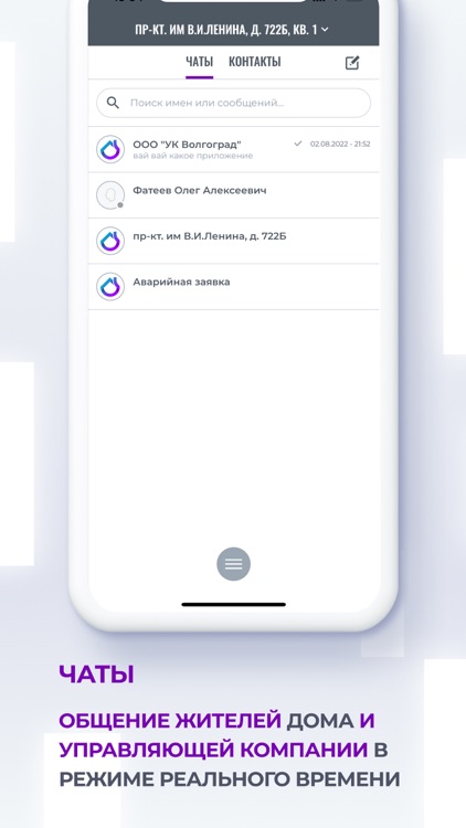 Онлайн Дом screenshot-3