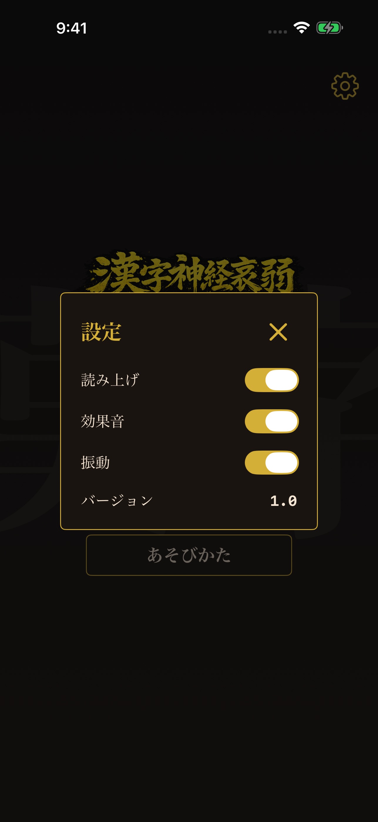 Screenshot 6 of 漢字神経衰弱