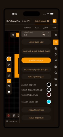 KuficDraw Screenshot 3 of 6