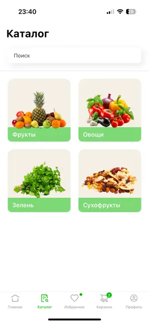 ABN - Фрукты и овощи screenshot 2