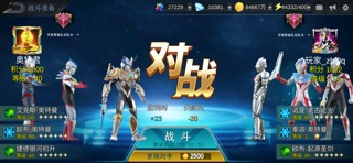 奥特曼传奇英雄VIP版 screenshot