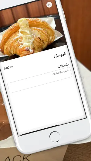 Black cafe | بـلاك كافي screenshot 4