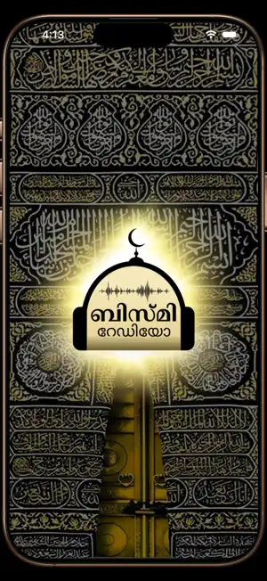 Bisme Radio Malayalam screenshot 1