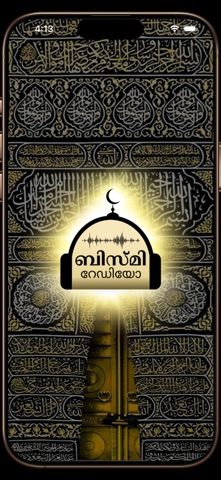 Bisme Radio Malayalam Screenshot 1 of 3