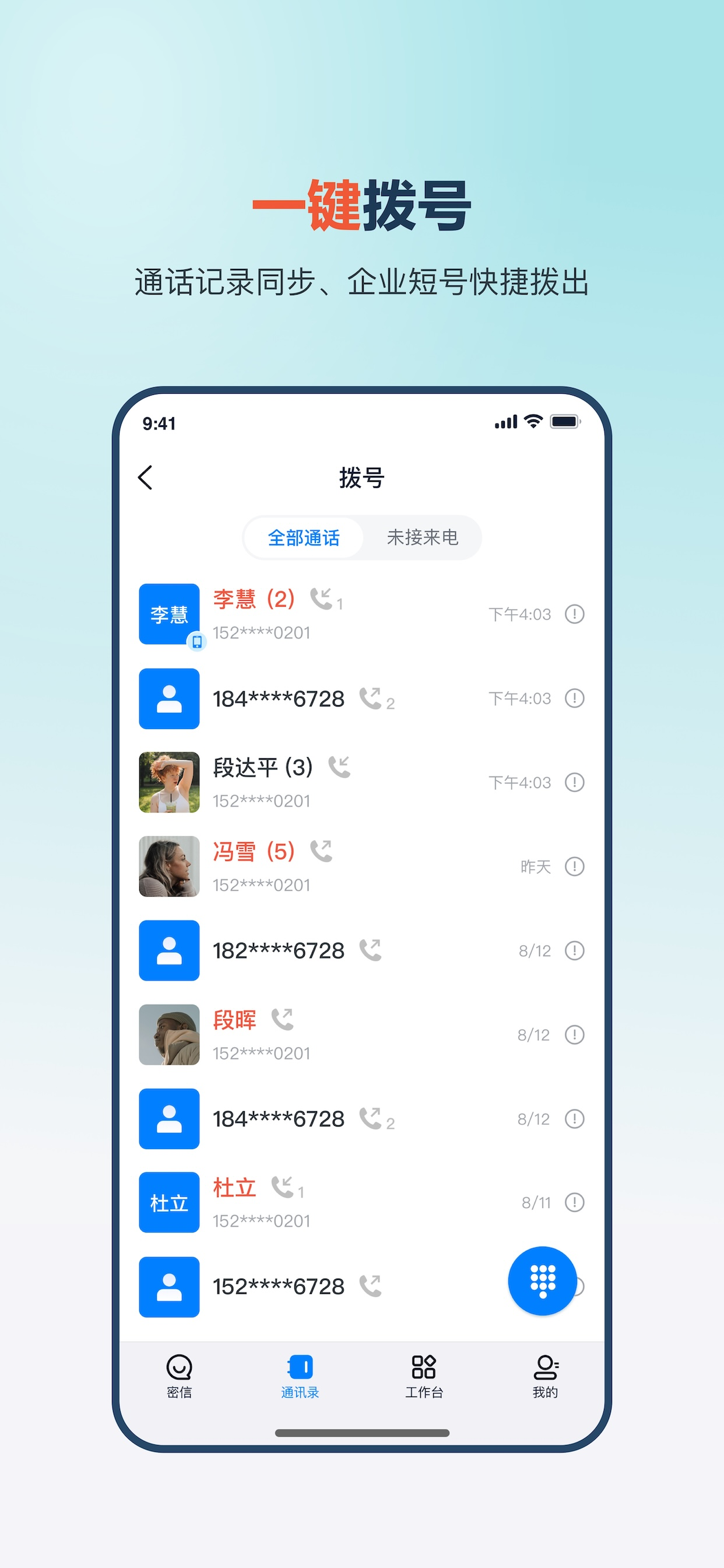 量子办公 screenshot 3