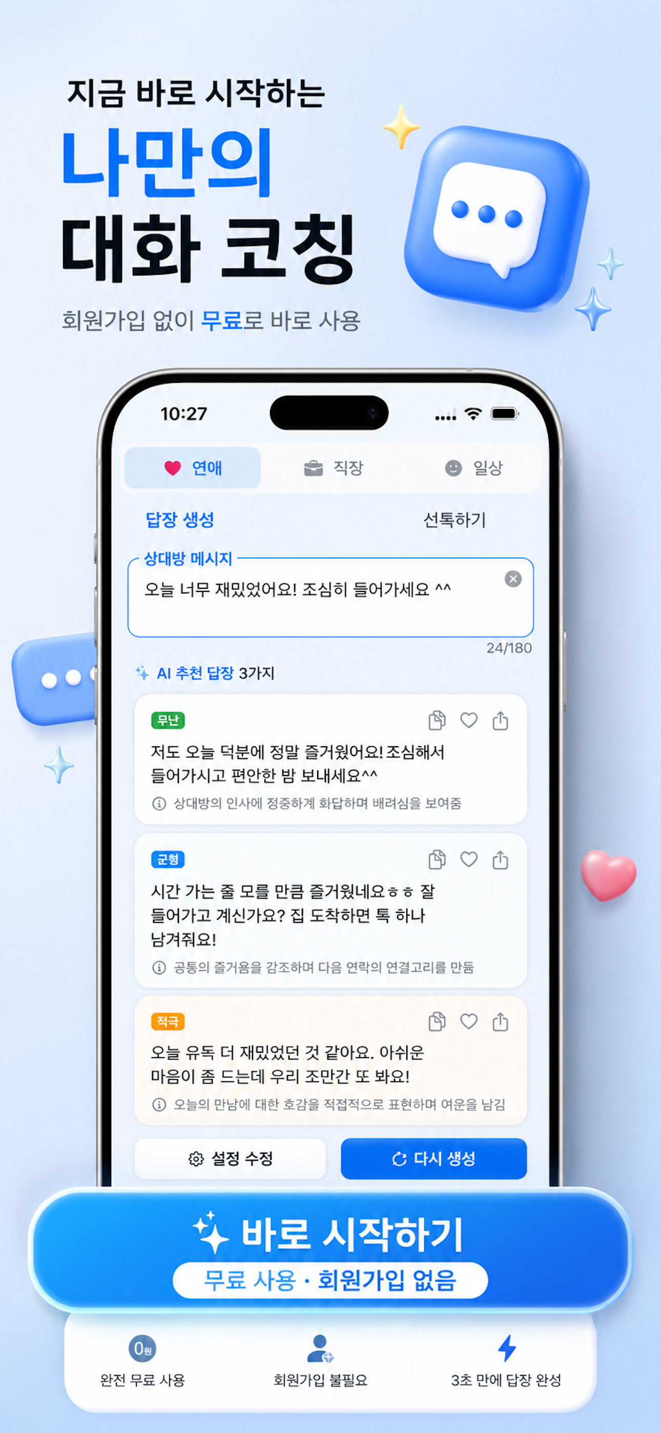 TokMentor: Korean Texting AI