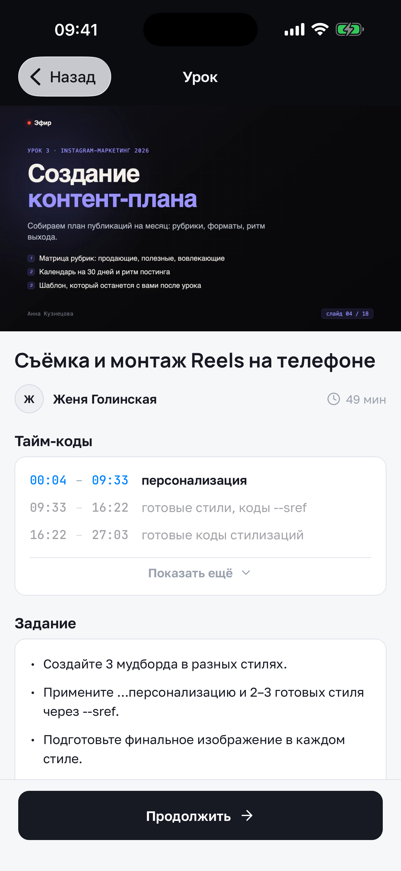 Эфир - Онлайн Школа и курсы screenshot 3