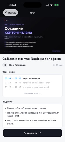 Эфир - Онлайн Школа и курсы screenshot
