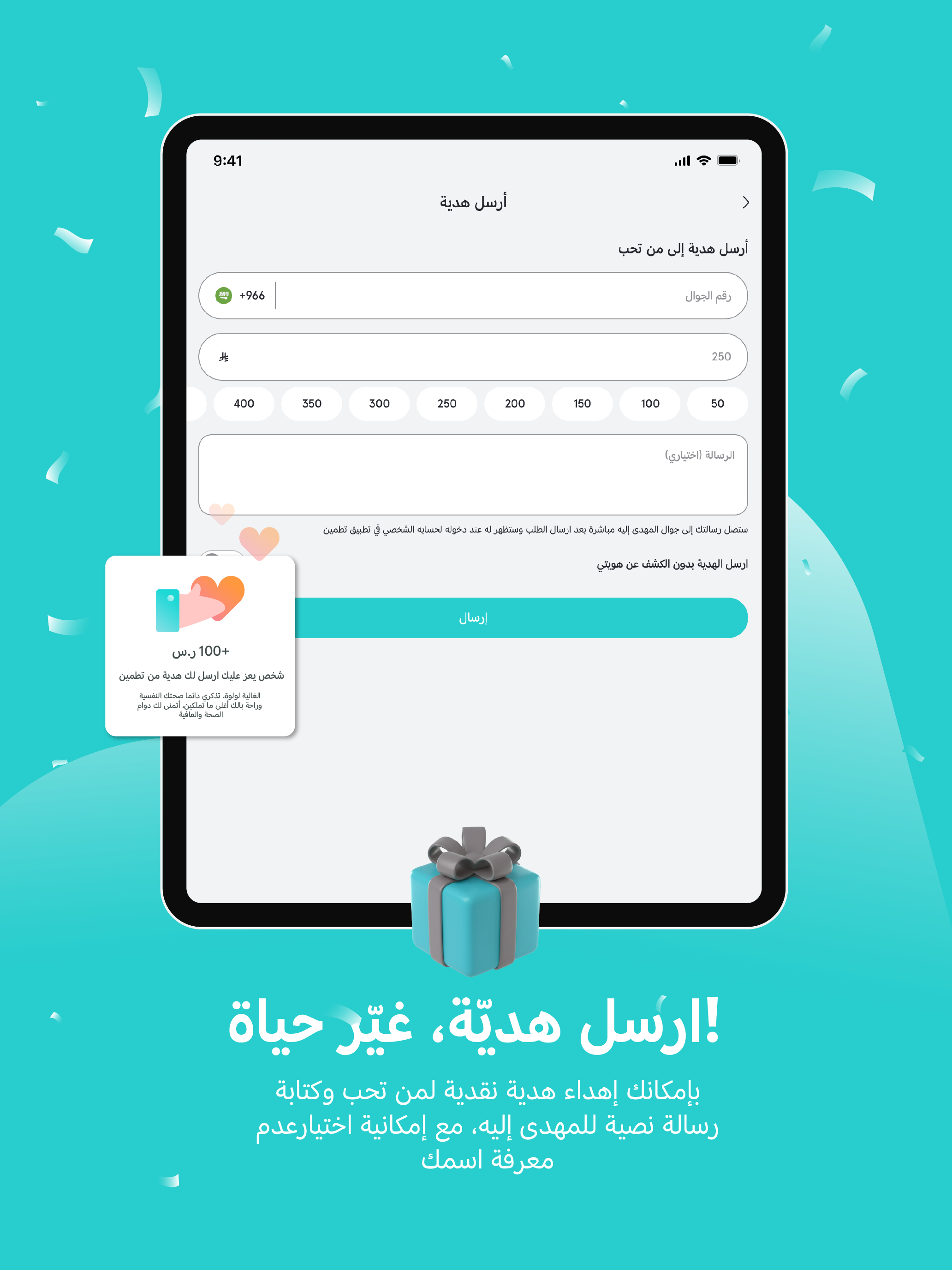 تطمين | Tatmeen