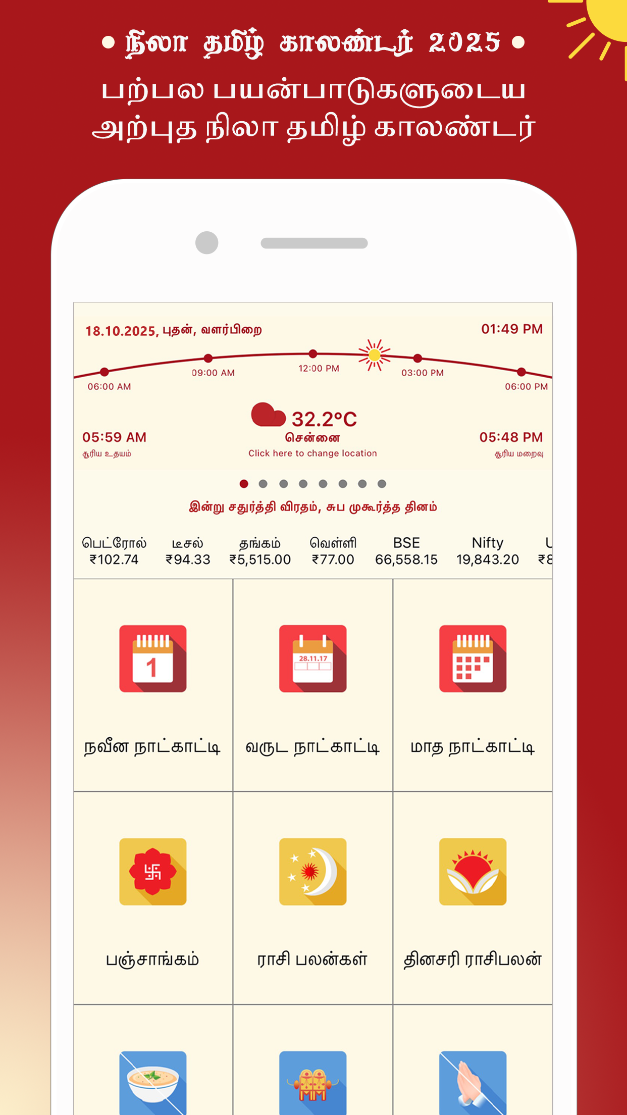 Nila Tamil Calendar 2025