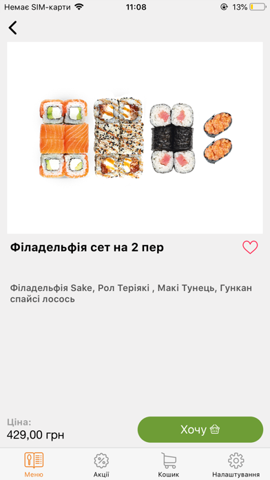 Sushi-Point Screenshot